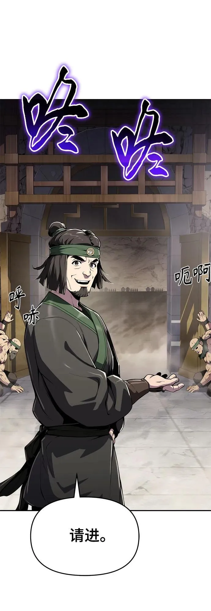 第11话 万毒殿 第30页