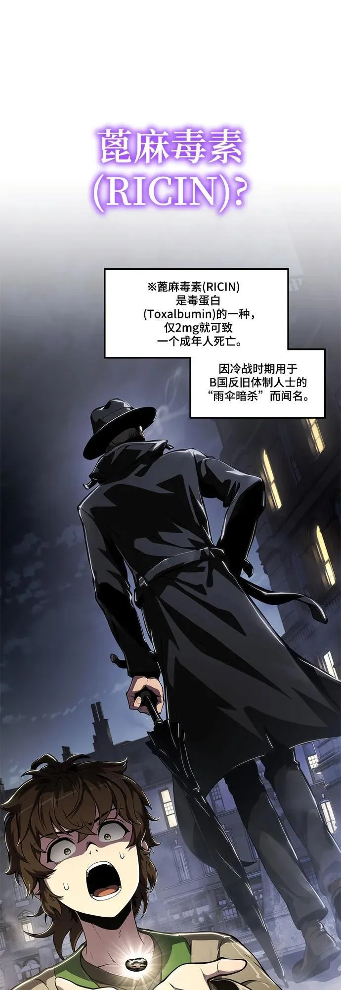 第11话 万毒殿 第46页