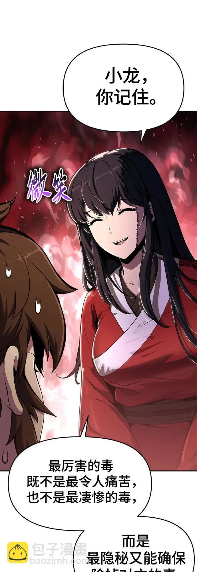 第11话 万毒殿 第49页