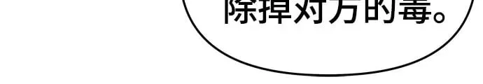第11话 万毒殿 第50页