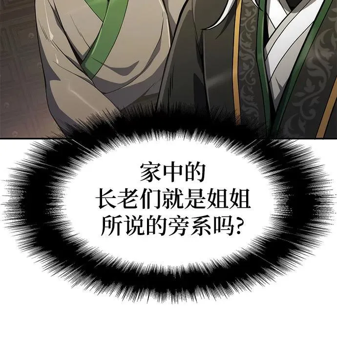 第11话 万毒殿 第58页
