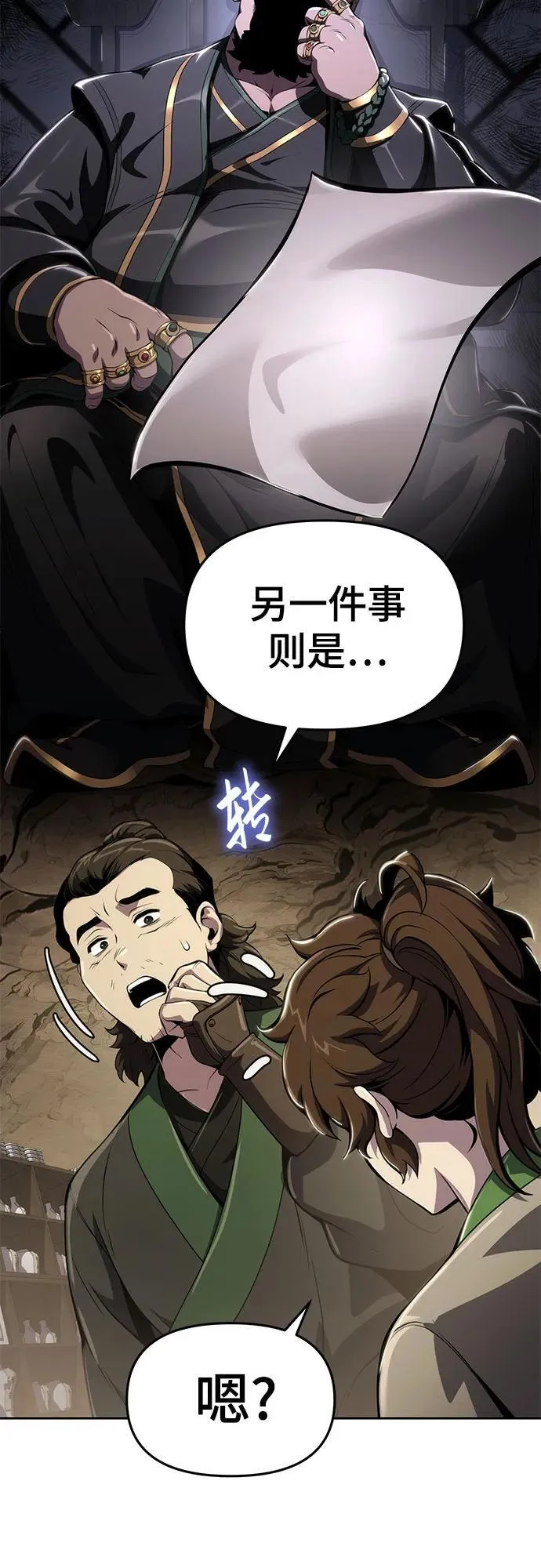 第11话 万毒殿 第60页