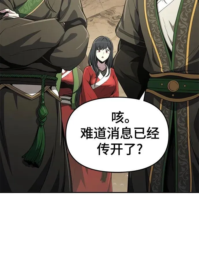 第11话 万毒殿 第62页