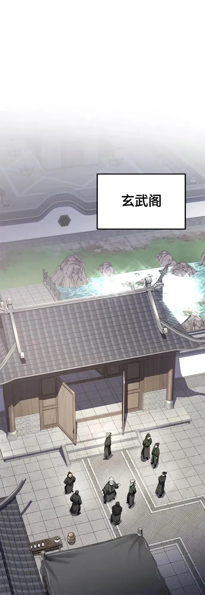第11话 万毒殿 第64页