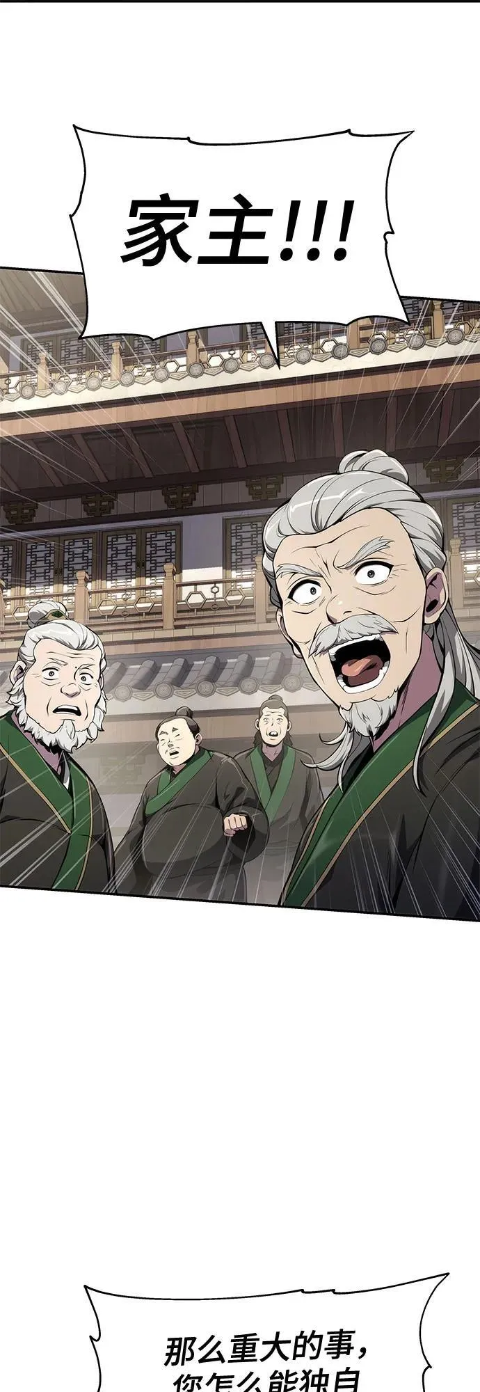 第11话 万毒殿 第65页