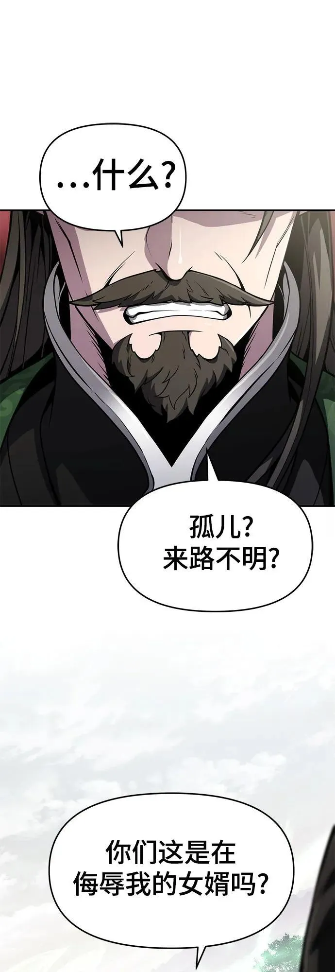 第11话 万毒殿 第67页