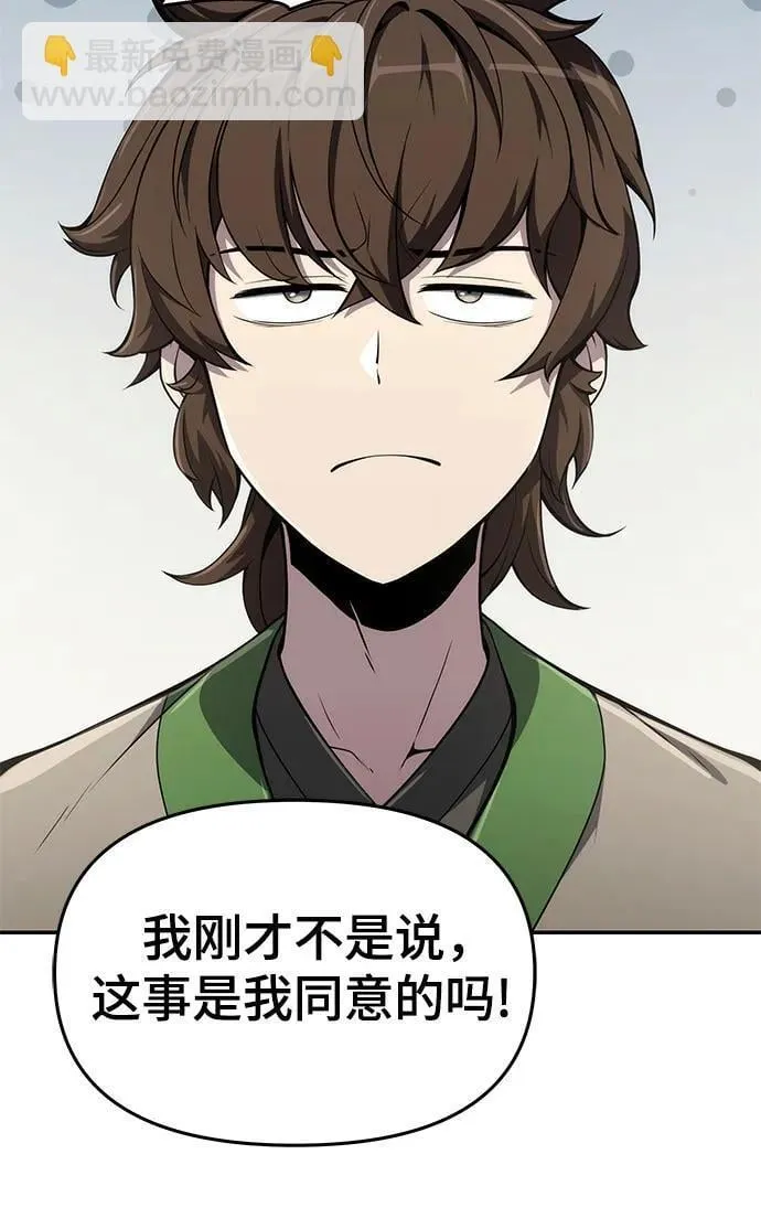 第11话 万毒殿 第70页