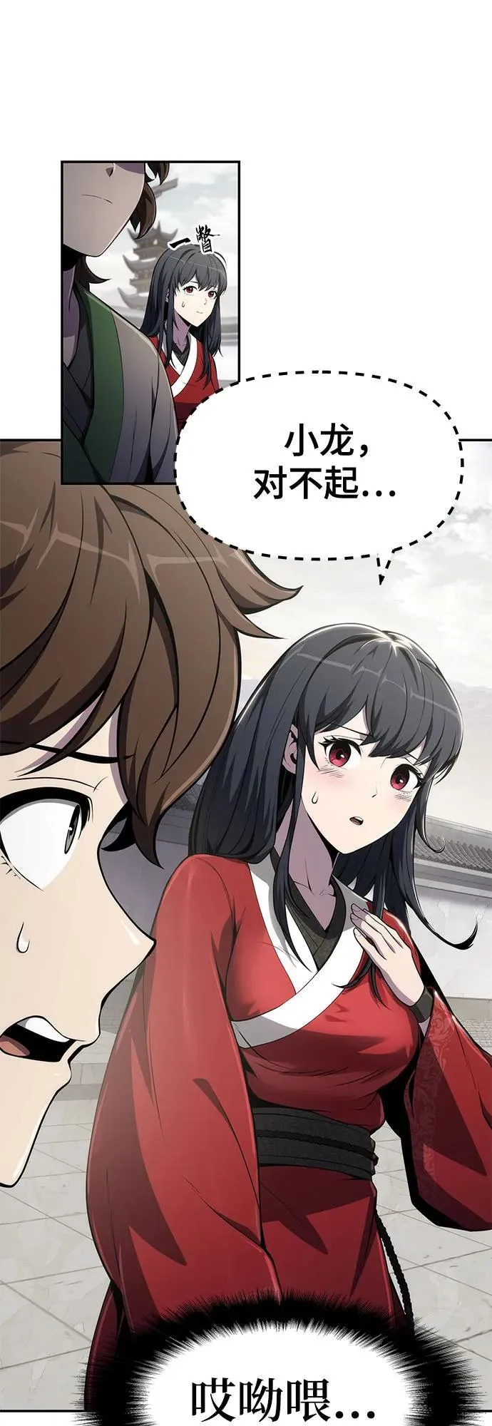 第11话 万毒殿 第71页