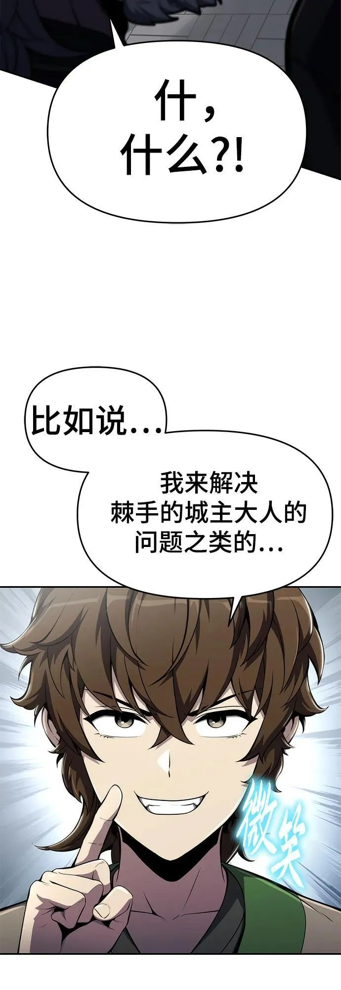第11话 万毒殿 第76页