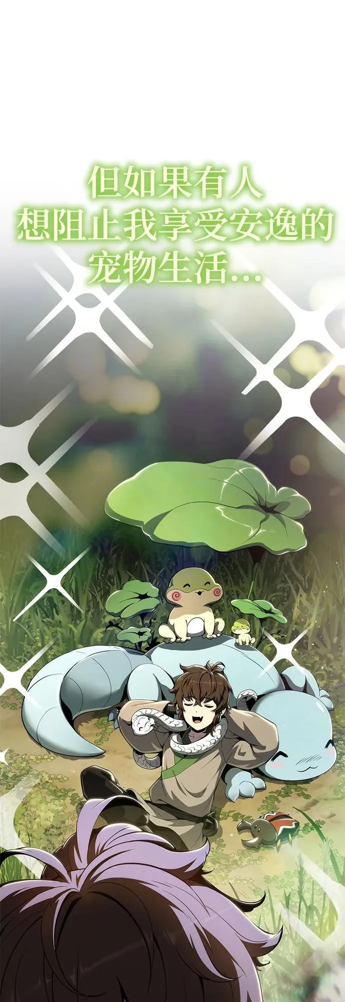 第11话 万毒殿 第78页