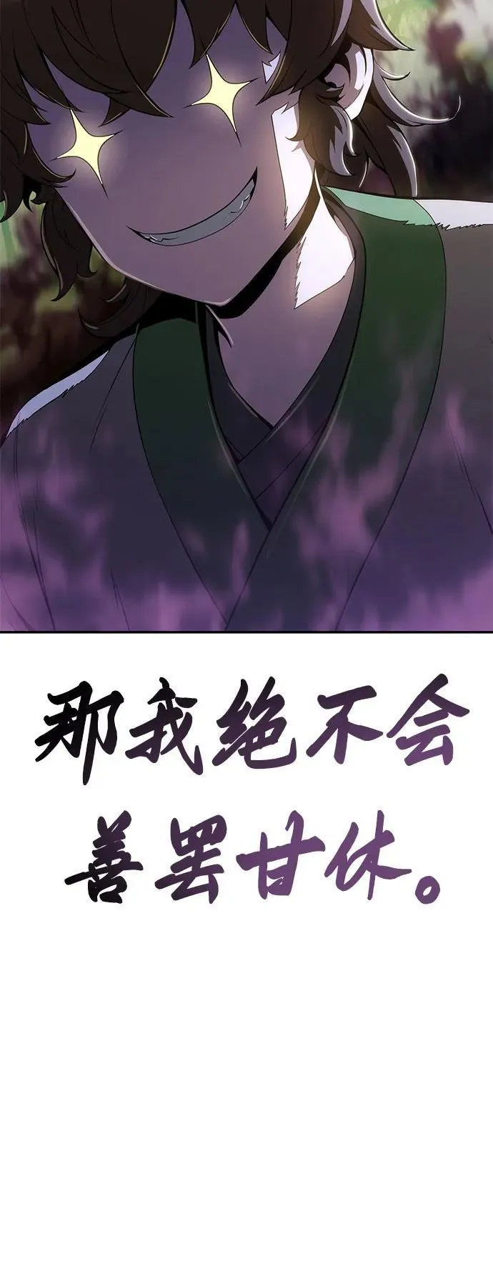 第11话 万毒殿 第79页