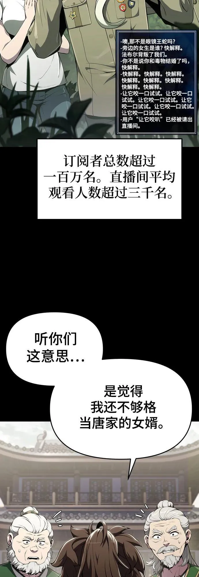 第12话 重振家风的方法 第7页
