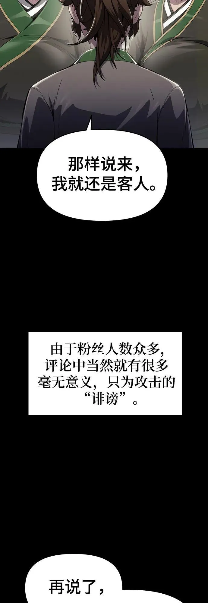 第12话 重振家风的方法 第8页