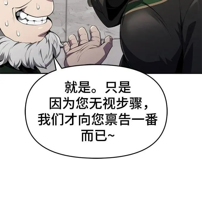 第12话 重振家风的方法 第23页