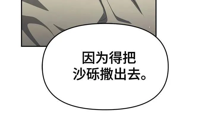 第12话 重振家风的方法 第40页