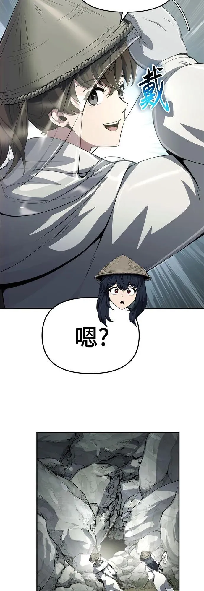 第12话 重振家风的方法 第72页