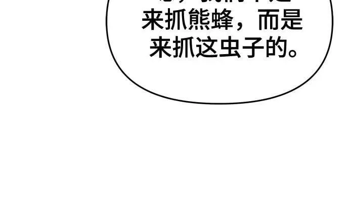 第12话 重振家风的方法 第78页