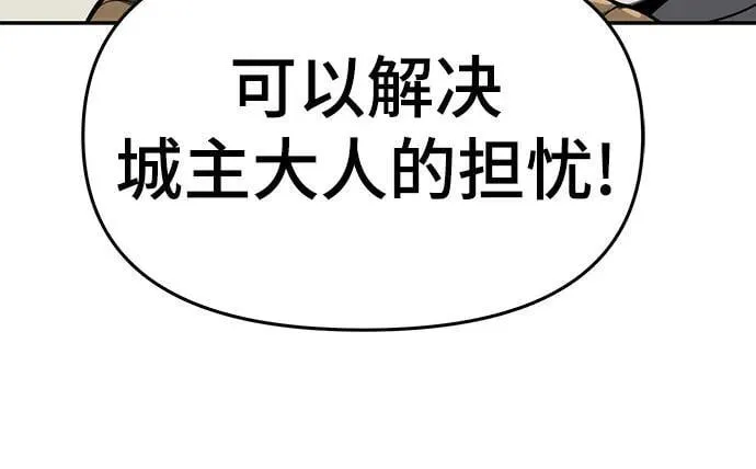 第12话 重振家风的方法 第80页