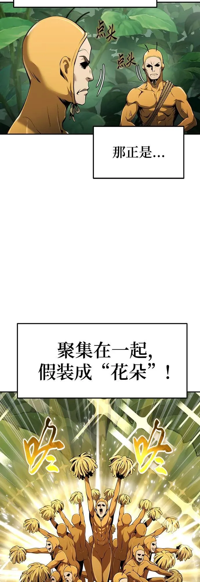 第13话 重振家风的方法(2) 第10页