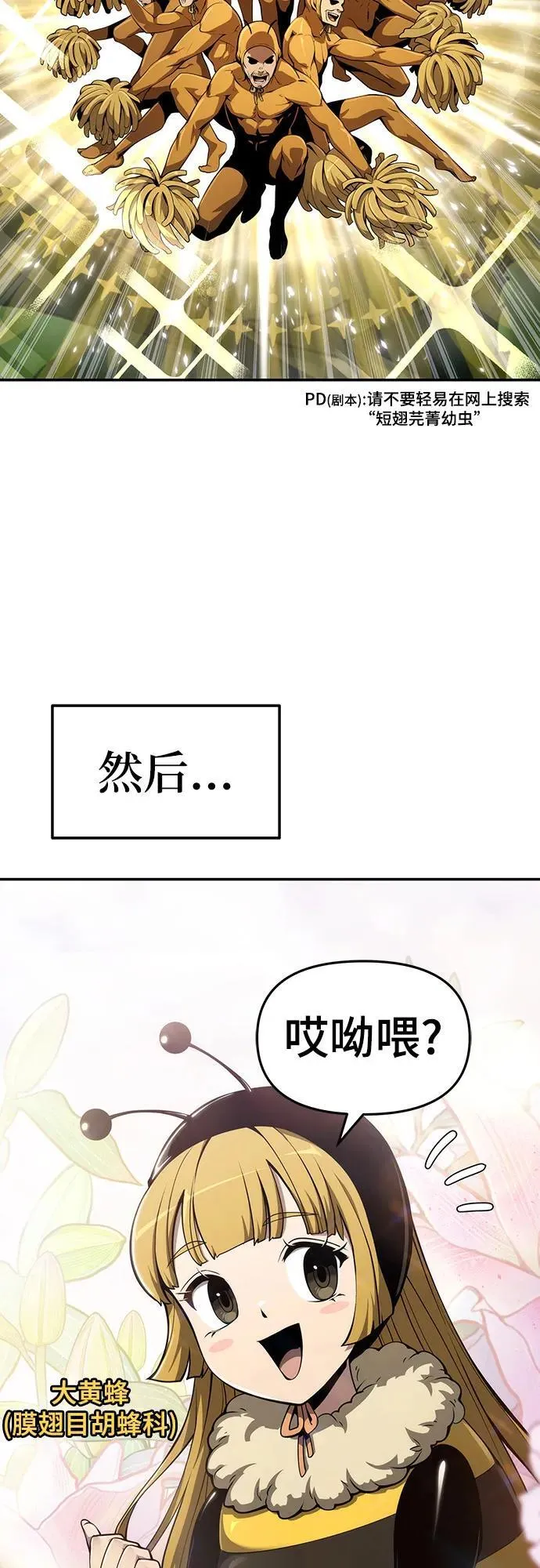 第13话 重振家风的方法(2) 第11页