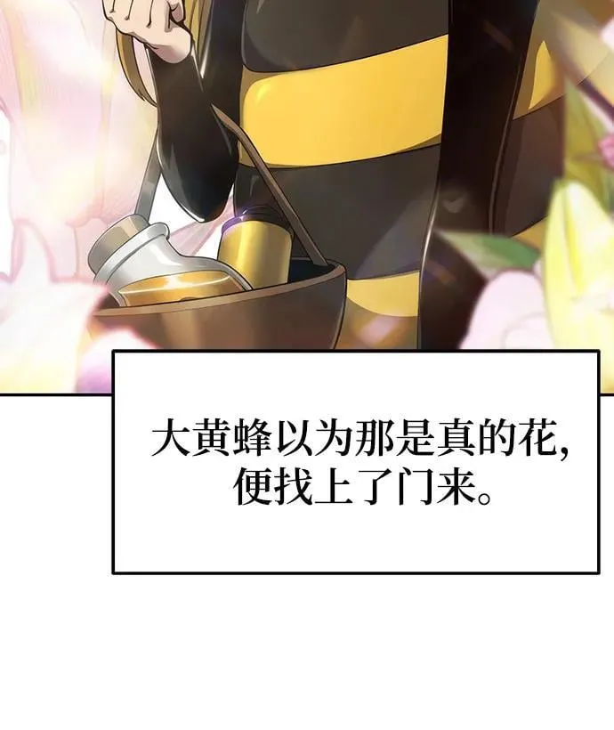 第13话 重振家风的方法(2) 第12页