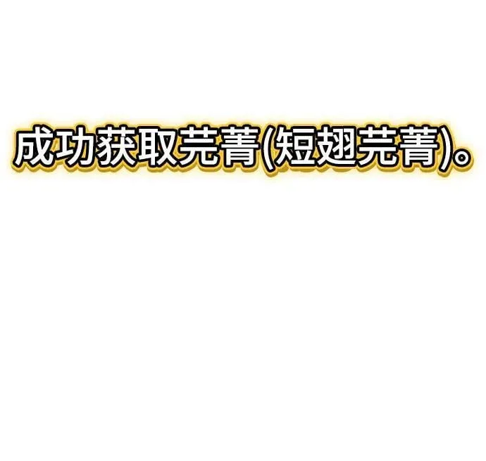 第13话 重振家风的方法(2) 第23页