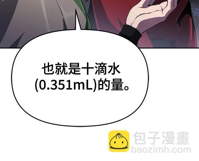 第13话 重振家风的方法(2) 第28页