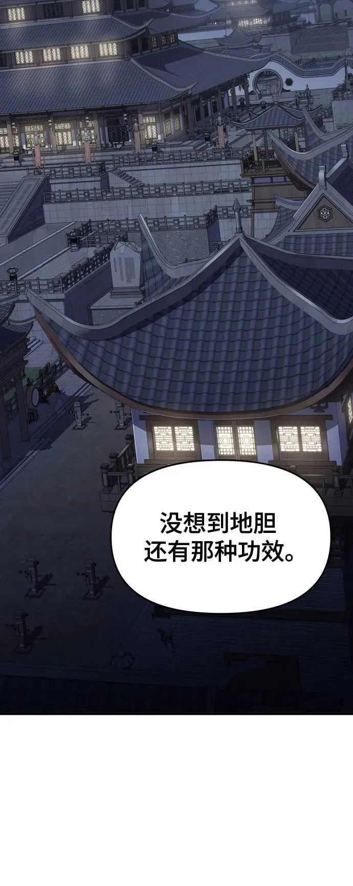 第13话 重振家风的方法(2) 第32页