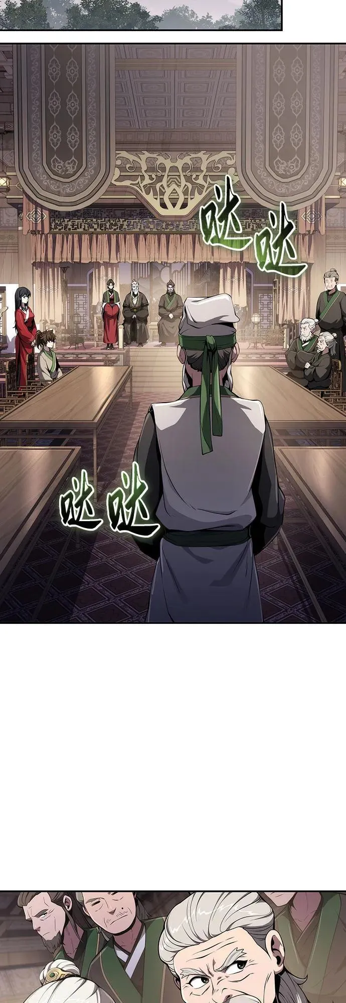 第13话 重振家风的方法(2) 第44页