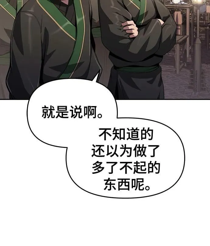 第13话 重振家风的方法(2) 第49页