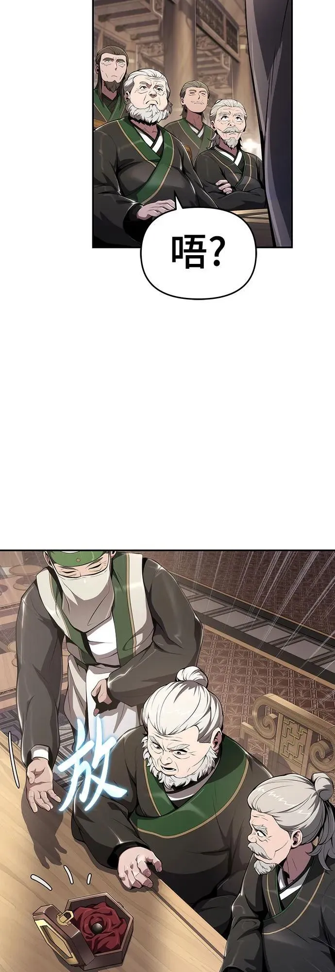 第13话 重振家风的方法(2) 第54页