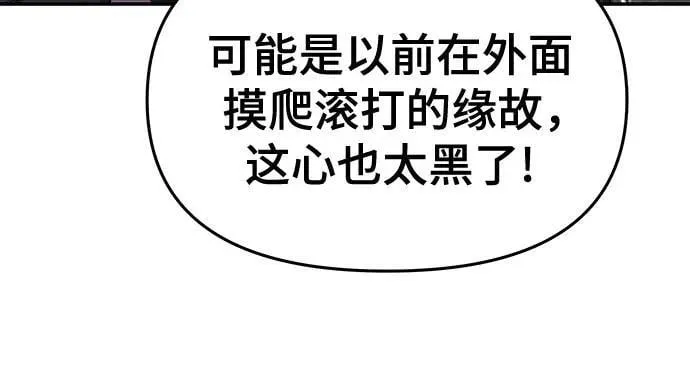 第13话 重振家风的方法(2) 第56页