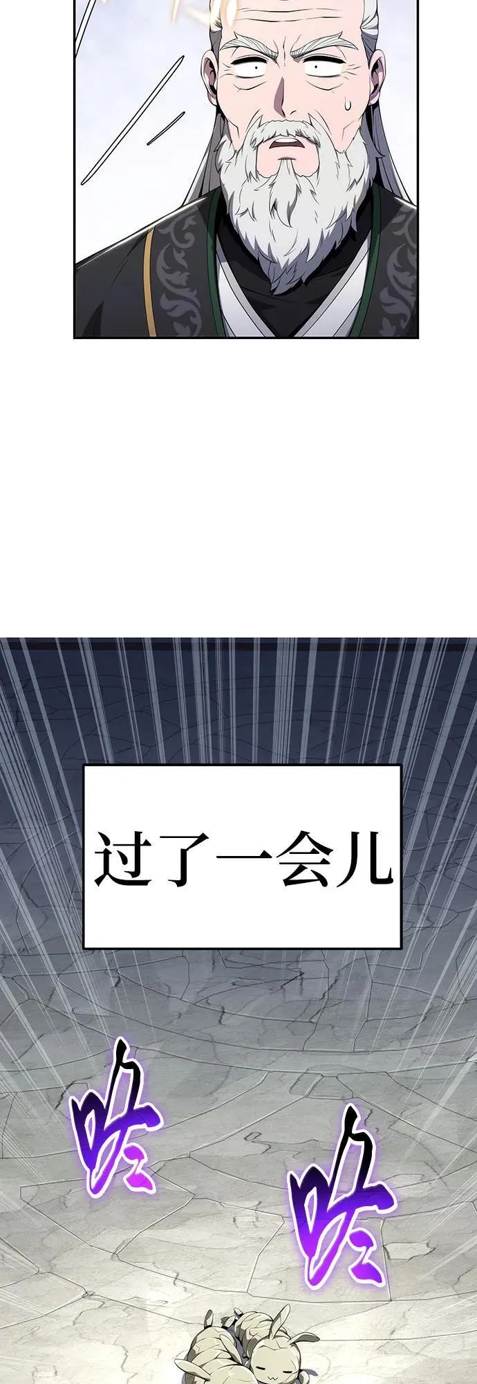 第14话 灵药 第8页