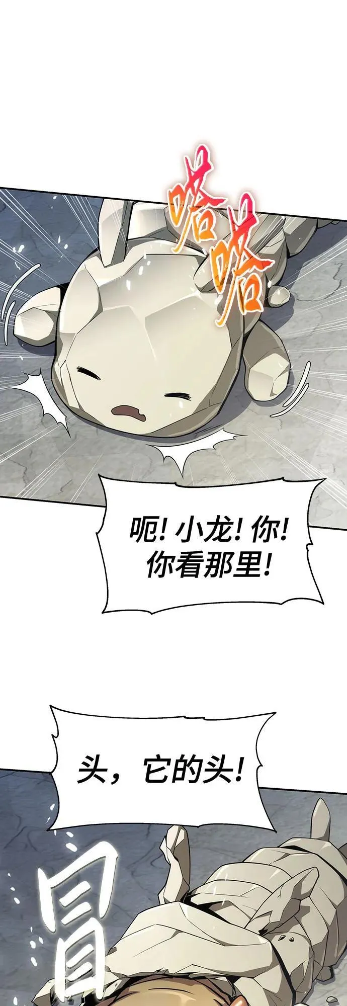 第14话 灵药 第14页