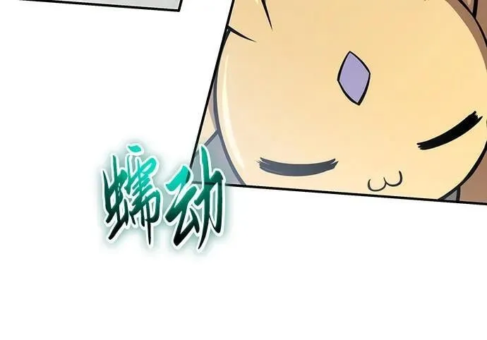 第14话 灵药 第17页