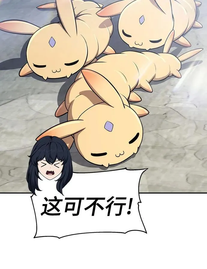 第14话 灵药 第21页