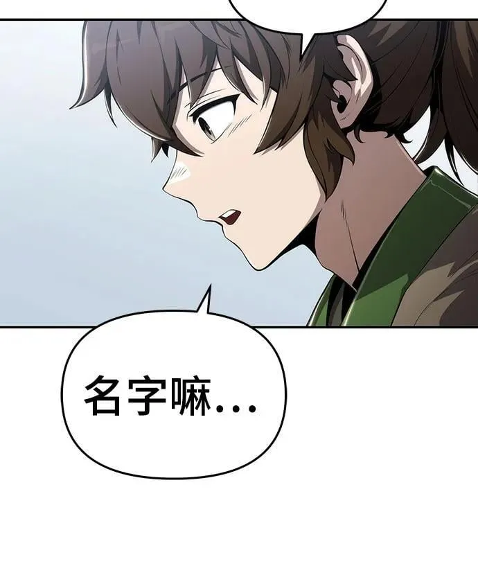 第14话 灵药 第24页
