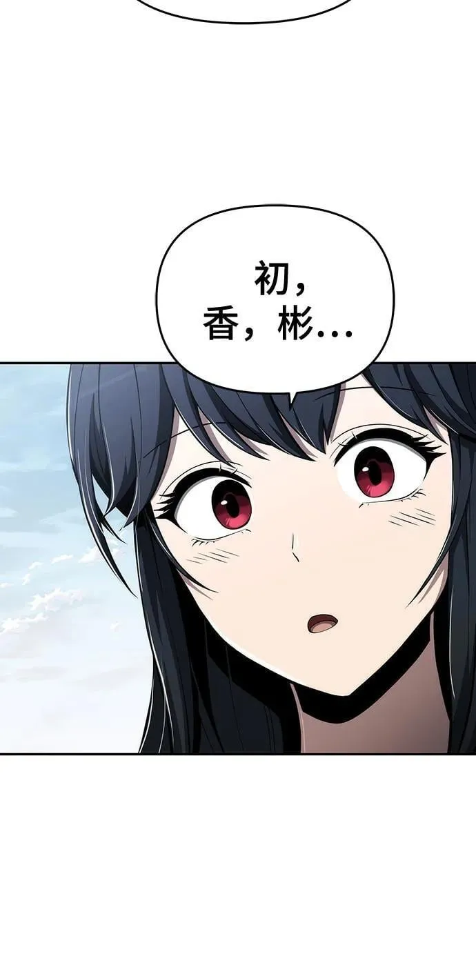 第14话 灵药 第27页
