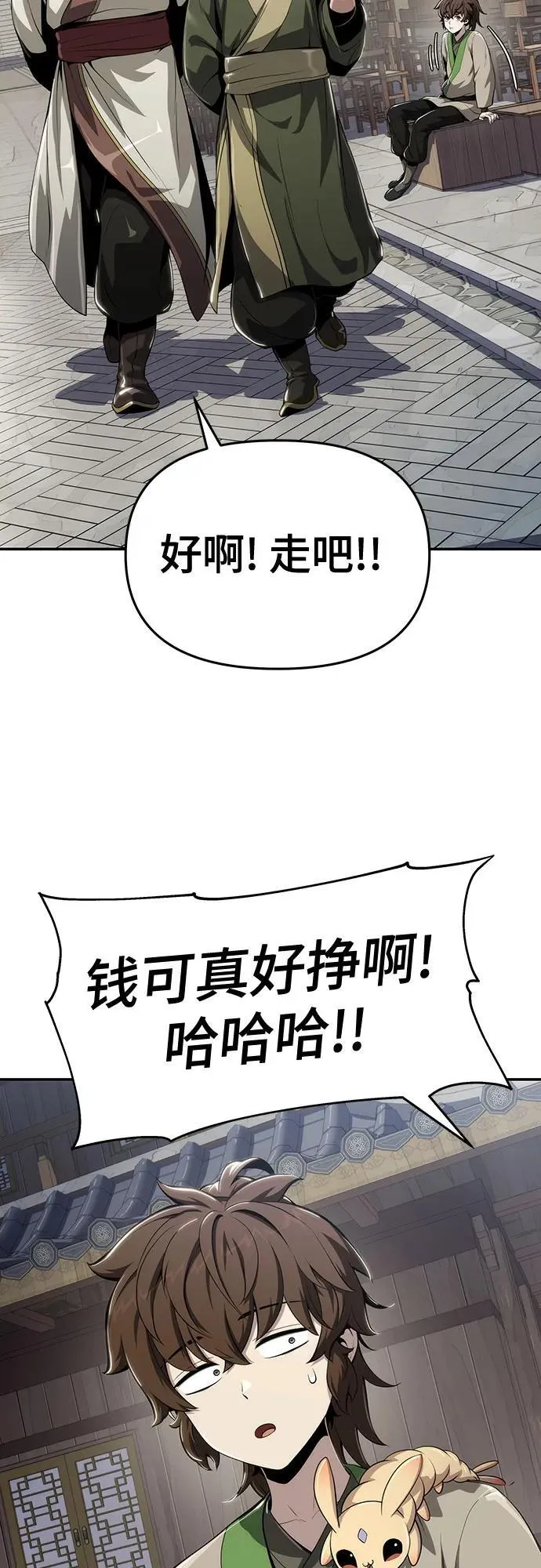 第14话 灵药 第36页