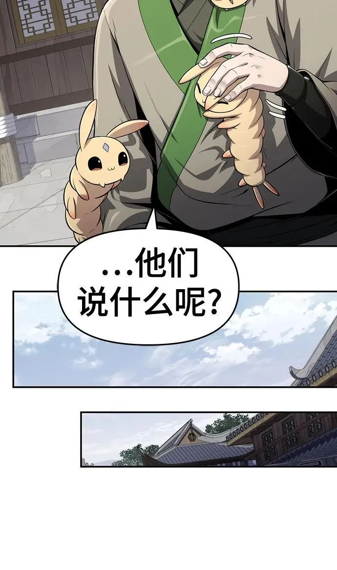 第14话 灵药 第37页