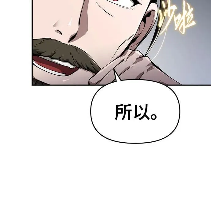 第14话 灵药 第43页