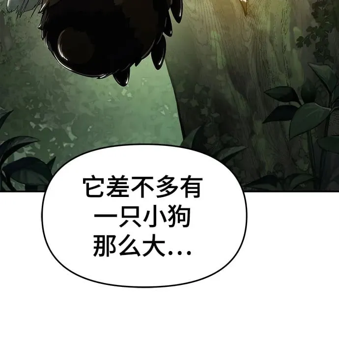第14话 灵药 第55页