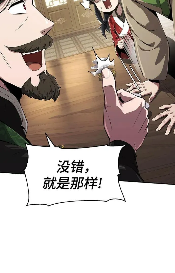第14话 灵药 第59页