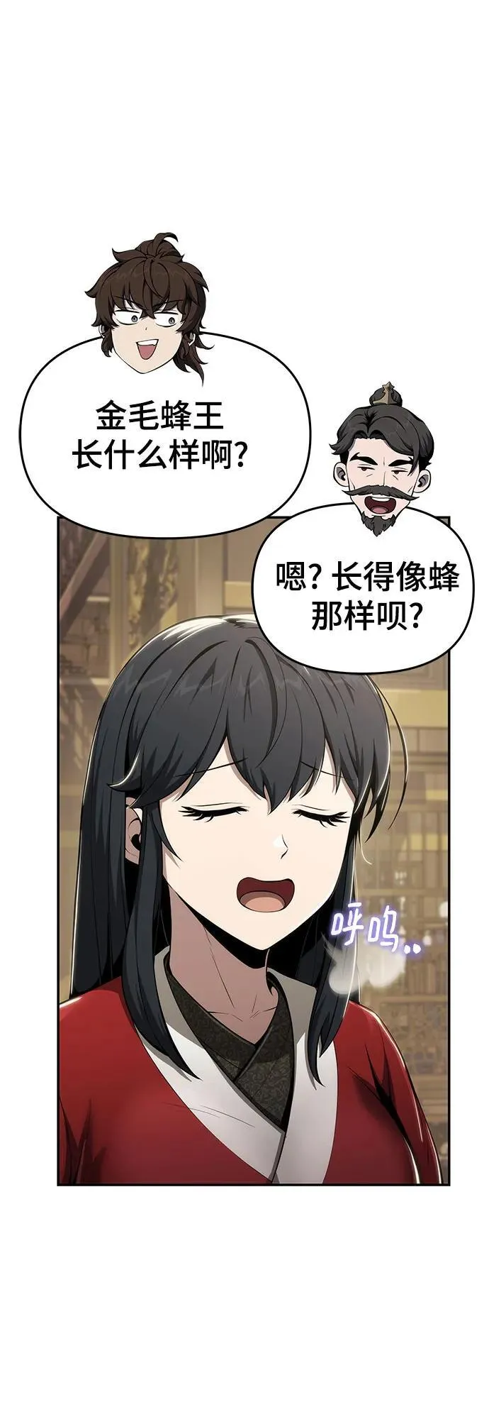 第14话 灵药 第62页