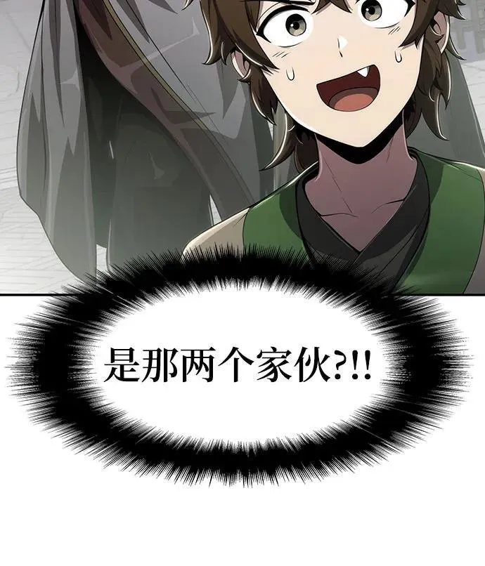 第14话 灵药 第67页