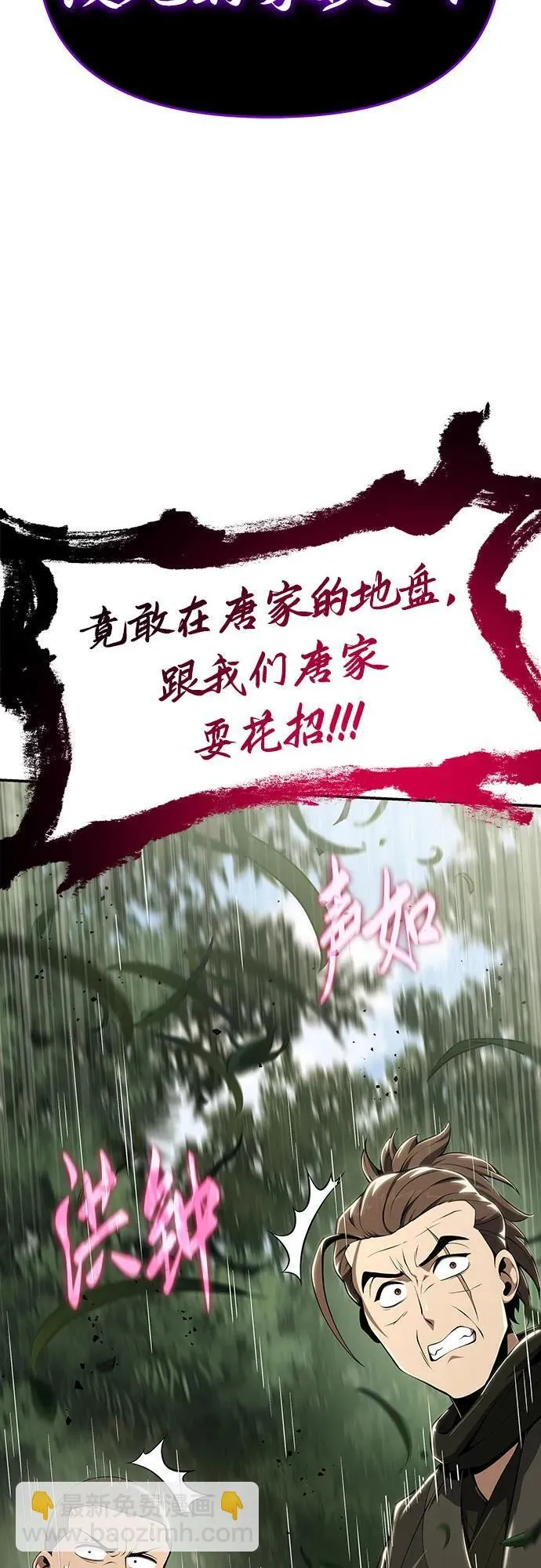 第14话 灵药 第69页