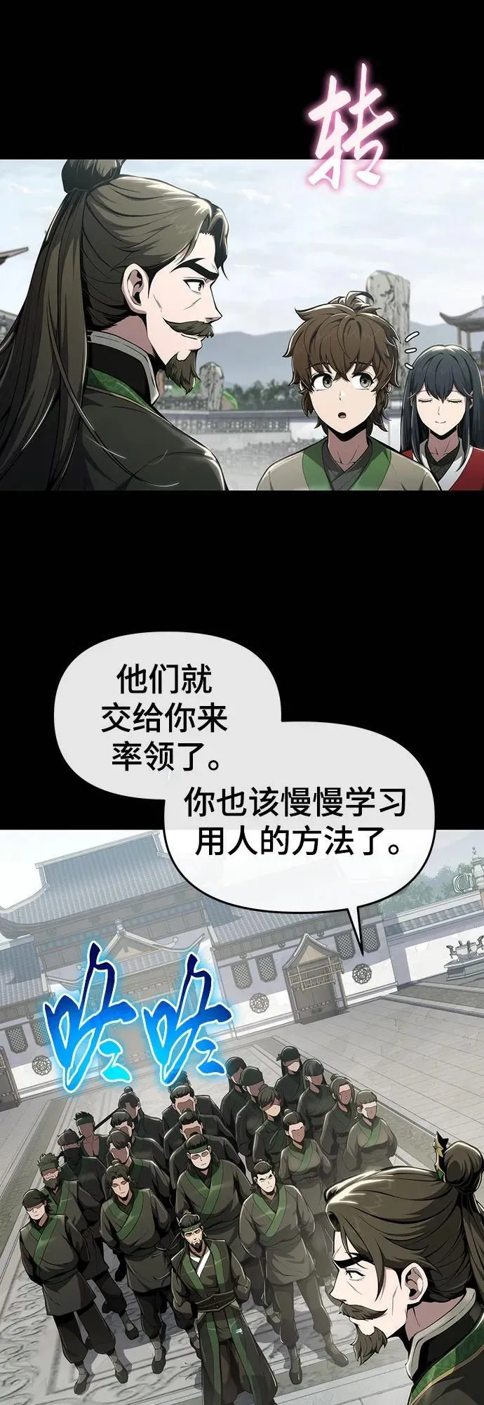 第15话 灵药(2) 第3页