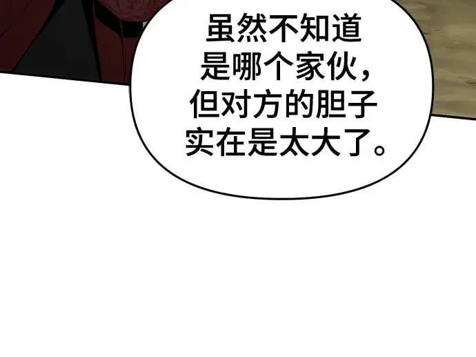 第15话 灵药(2) 第10页