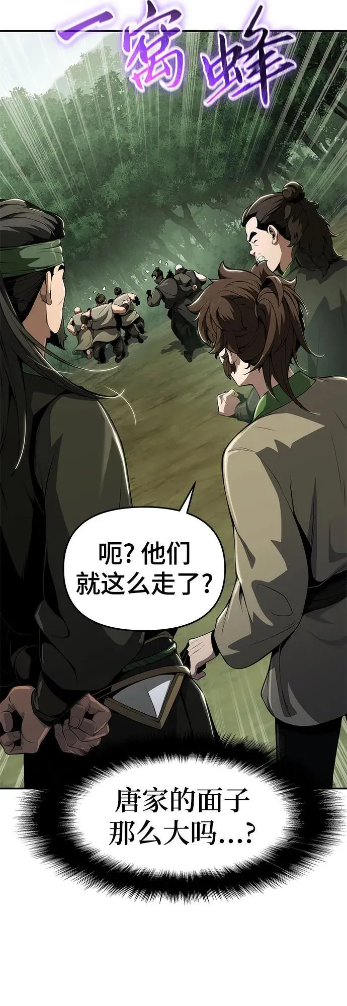 第15话 灵药(2) 第15页