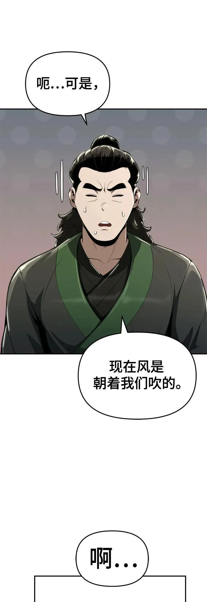 第15话 灵药(2) 第35页